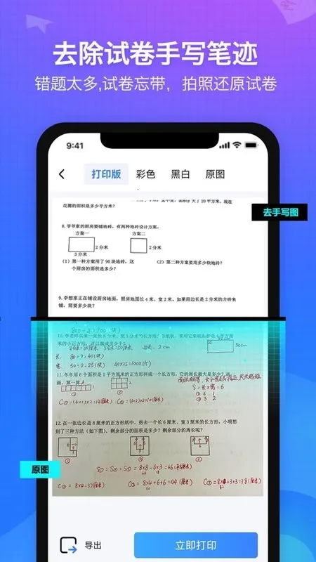 ������ʦ��׿���ֻ���v5.14 ��׿���ͼ
