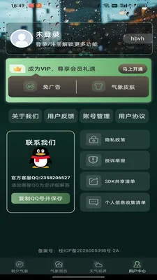 ����Ԥ����������(������������)v1.0.0 ��Ѱ��ͼ
