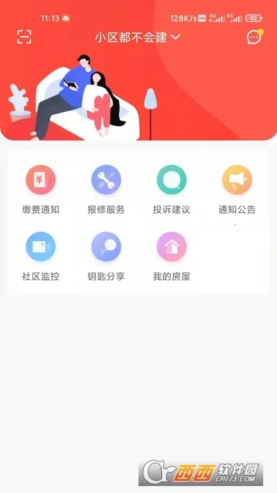�ǻ�������(�����������ƽ̨)v2.3.1 �ٷ������ͼ