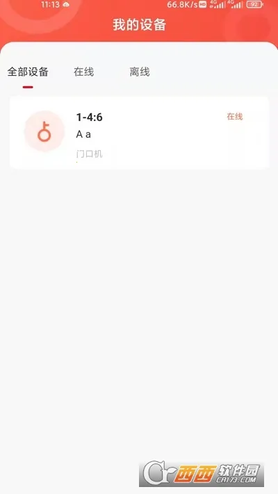 �ǻ�������(�����������ƽ̨)v2.3.1 �ٷ������ͼ