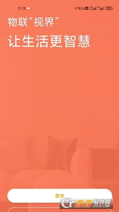 �ǻ�������(�����������ƽ̨)v2.3.1 �ٷ������ͼ