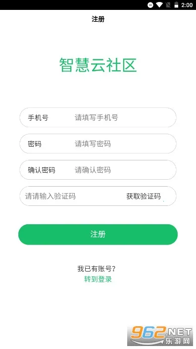 �ǻ�������(�����������ƽ̨)v2.3.1 �ٷ������ͼ