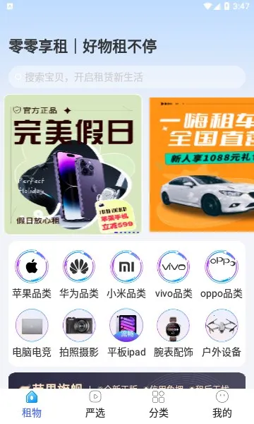 ��������(��������ƽ̨)v2.6.8 ��׿���ͼ