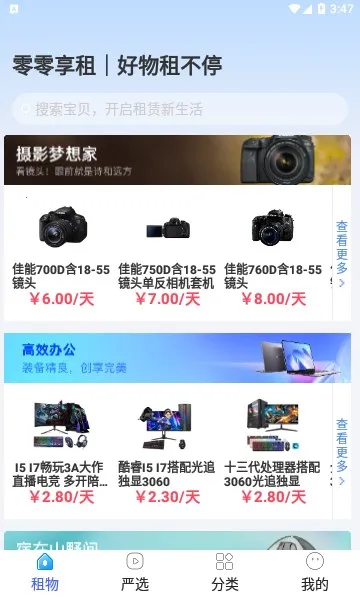 ��������(��������ƽ̨)v2.6.8 ��׿���ͼ