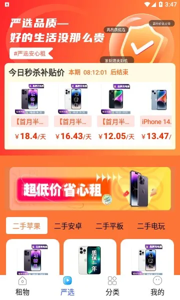 ��������(��������ƽ̨)v2.6.8 ��׿���ͼ