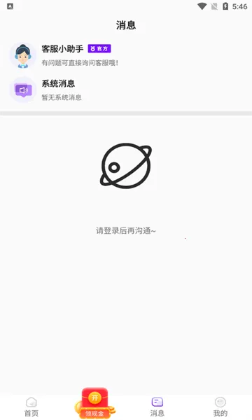 ���˼�ְ(��ְ�ҹ���ƽ̨)v1.0.20 ��׿���ͼ