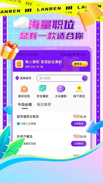 ���˼�ְ(��ְ�ҹ���ƽ̨)v1.0.20 ��׿���ͼ