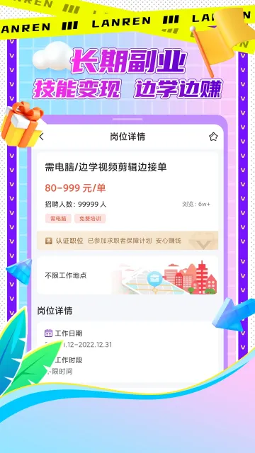 ���˼�ְ(��ְ�ҹ���ƽ̨)v1.0.20 ��׿���ͼ
