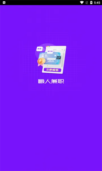 ���˼�ְ(��ְ�ҹ���ƽ̨)v1.0.20 ��׿���ͼ
