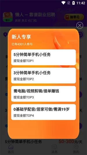 ���˼�ְ(��ְ�ҹ���ƽ̨)