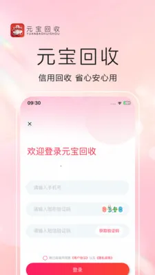 Ԫ������2026���ذ�װv1.0.8 �ֻ����ͼ
