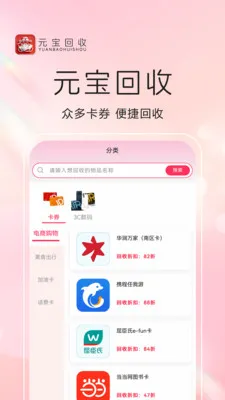 Ԫ������2026���ذ�װv1.0.8 �ֻ����ͼ