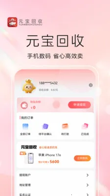 Ԫ������2026���ذ�װv1.0.8 �ֻ����ͼ