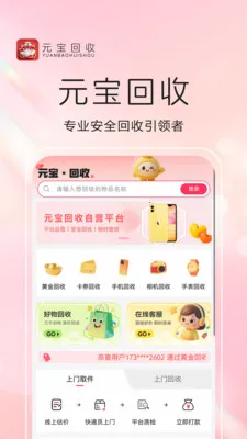 Ԫ������2026���ذ�װv1.0.8 �ֻ����ͼ