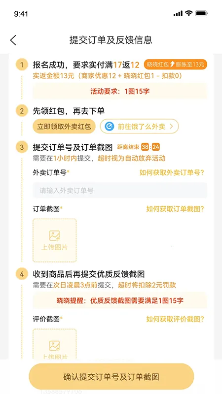 ������ѡ(�����Ż�ƽ̨)v4.9.6 �ٷ������ͼ