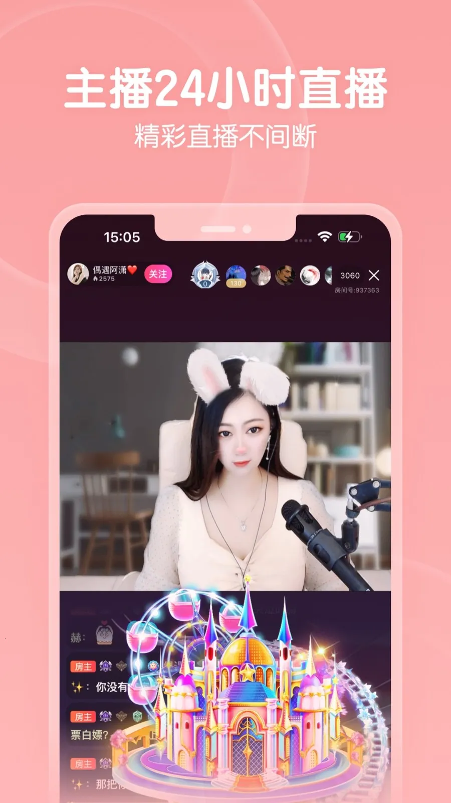 ���䷿ֱ��2026�ٷ����°汾