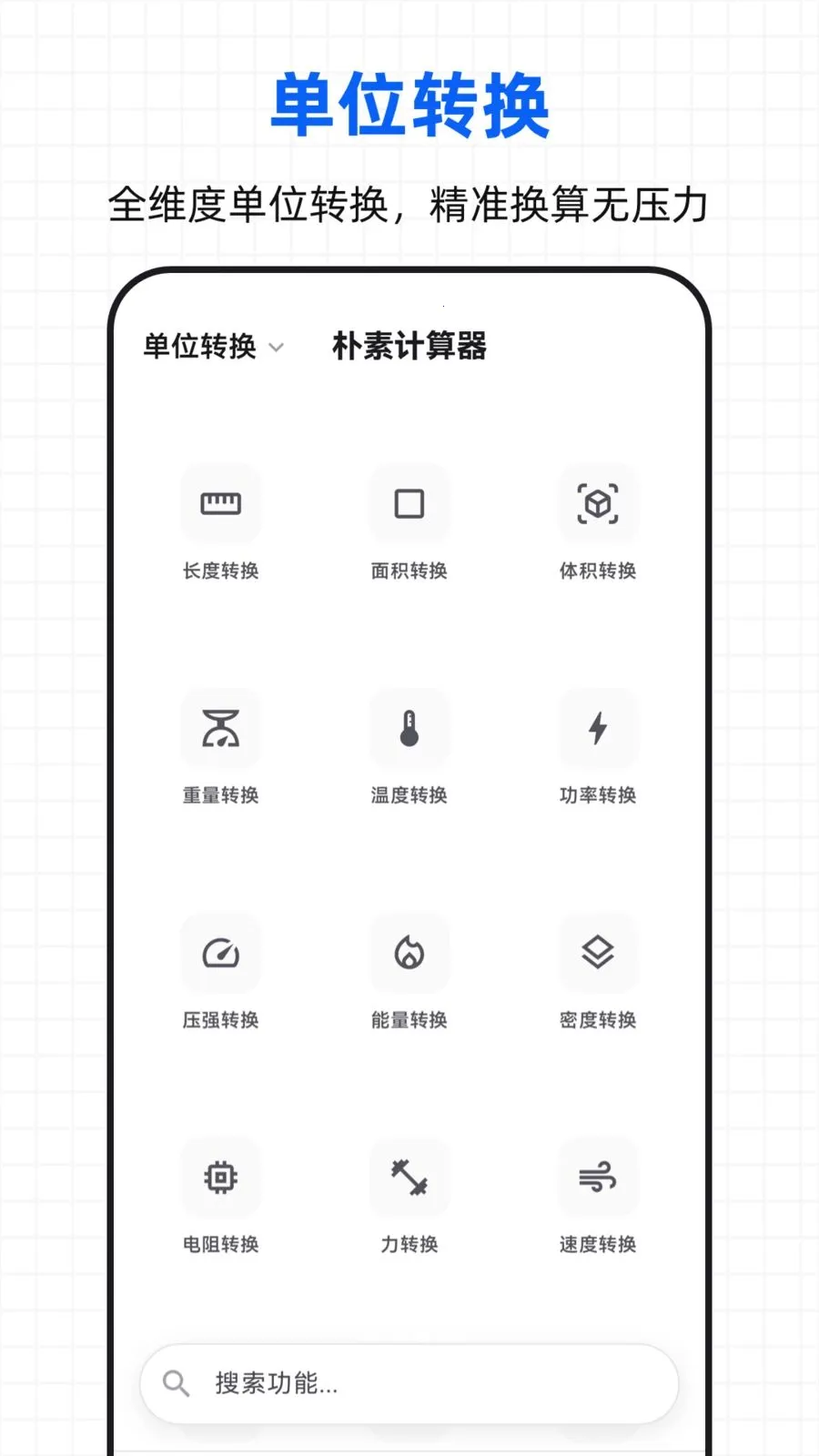 ���ؼ�����(ȫ�ܼ��㹤��)v3.0.0.300 ��Ѱ��ͼ
