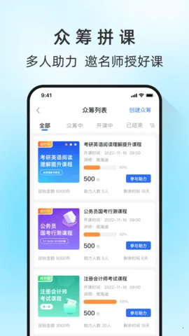 ��������(��Ԫѧϰ�罻ƽ̨)v4.3.3 �ֻ����ͼ