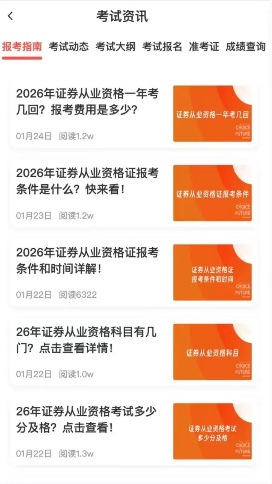 ֤ȯ����һ��ͨ2026���°汾v2.2.4 ��Ѱ��ͼ