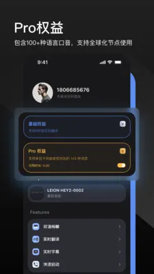 LEION AR�����۾�(����תд�����۾�)v2.4.1 �ֻ����ͼ