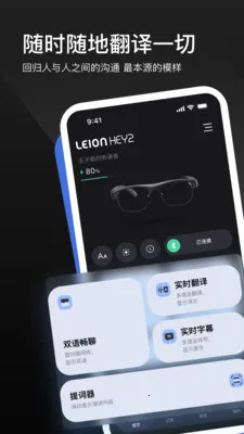 LEION AR�����۾�(����תд�����۾�)v2.4.1 �ֻ����ͼ