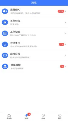 ������CRM2026�ٷ�����v6.6.0 �ֻ����ͼ