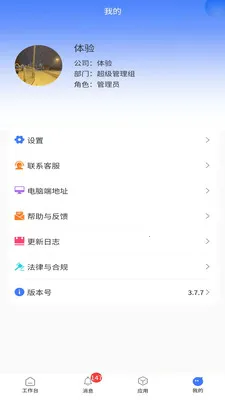 ������CRM2026�ٷ�����v6.6.0 �ֻ����ͼ
