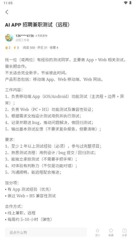 ��Ѽ�����ӵ�(����ù�����)v2.14.0 ��׿���ͼ