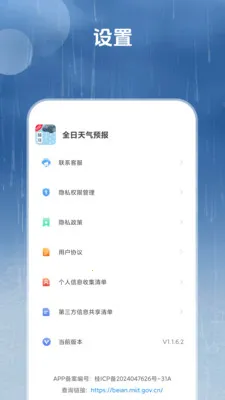 ȫ������Ԥ��(����ʱ������)v1.3.4.2 ��׿���ͼ
