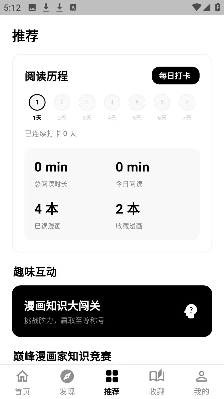 ����������԰2026�ٷ����°汾v0.2.9 �ֻ����ͼ