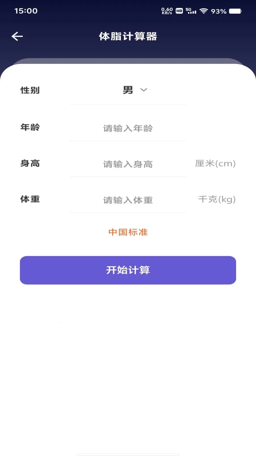 ���ȫ�Ǽ�������׿���ֻ���v1.0.0 �ֻ����ͼ