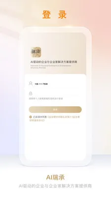 AI��а�׿���ֻ���v8.8.3 �ֻ����ͼ