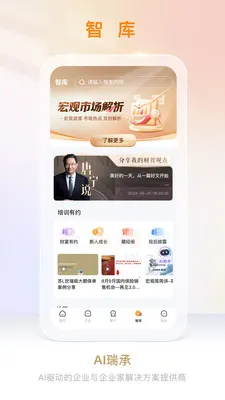 AI��а�׿���ֻ���v8.8.3 �ֻ����ͼ