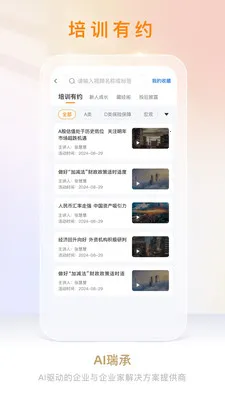 AI��а�׿���ֻ���v8.8.3 �ֻ����ͼ