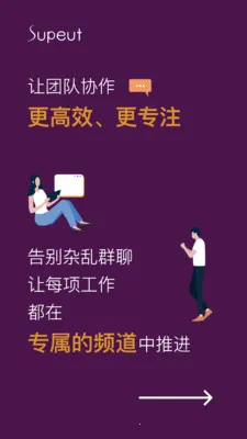 ������ҵЭͬƽ̨(��ҵ��ʱͨѶƽ̨)v1.0.27 ��Ѱ��ͼ
