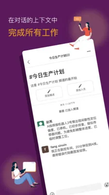 ������ҵЭͬƽ̨(��ҵ��ʱͨѶƽ̨)v1.0.27 ��Ѱ��ͼ