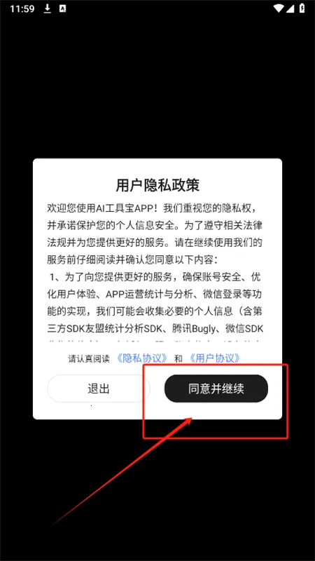 AI���߱�(�๦�ܹ�����)v1.0.4 ��Ѱ��ͼ