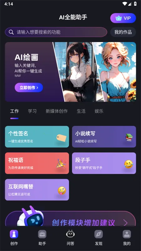 AIȫ�����ְ�׿���ֻ���v1.0.0 ��Ѱ��ͼ