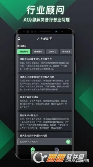 AIȫ�����ְ�׿���ֻ���v1.0.0 ��Ѱ��ͼ