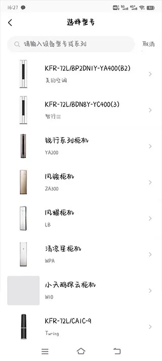 美的美居(智能家居平台) 美的美居(智能家居平台)