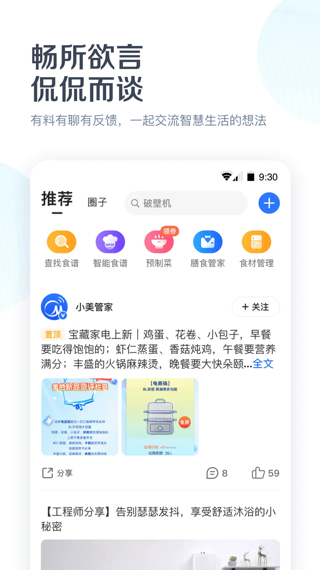 ��������(���ܼҾ�ƽ̨)v11.5.11.4 ��׿���ͼ