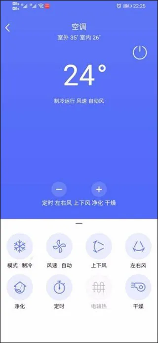 美的美居(智能家居平台) 美的美居(智能家居平台)