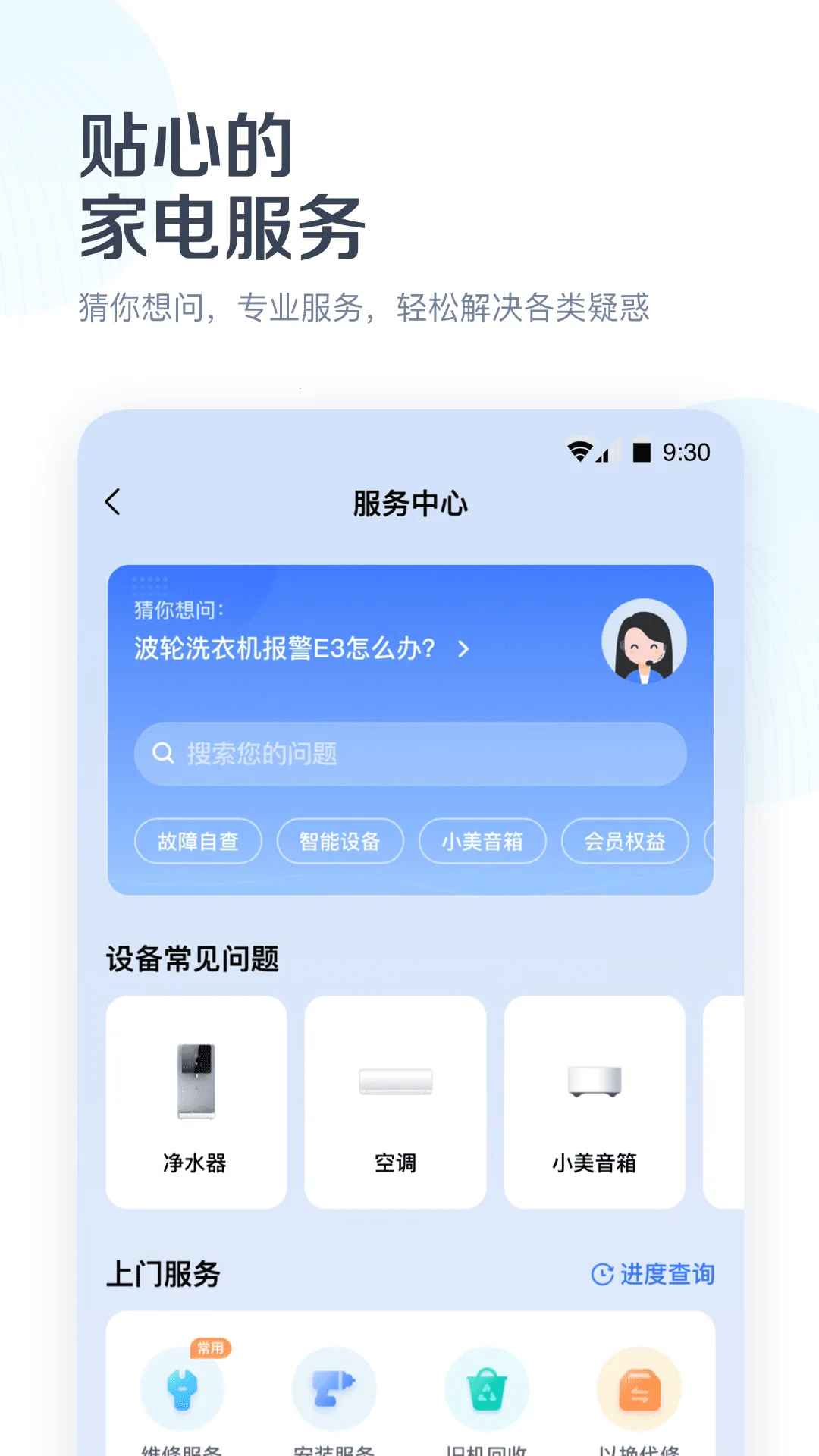 ��������(���ܼҾ�ƽ̨)v11.5.11.4 ��׿���ͼ
