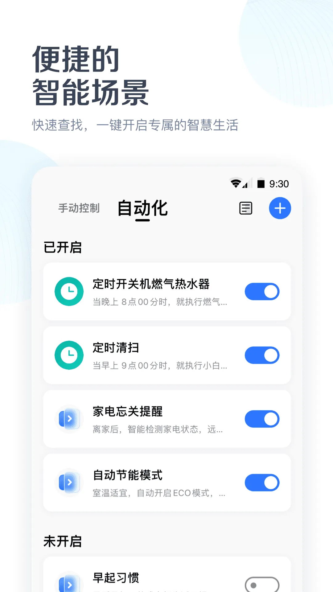 ��������(���ܼҾ�ƽ̨)v11.5.11.4 ��׿���ͼ