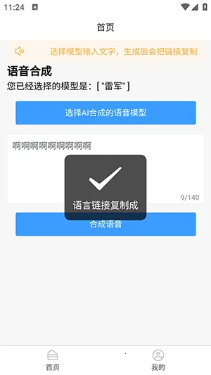 AI�����ϳ�(����ת��������)v1.0.0 ��׿���ͼ