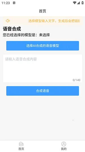 AI�����ϳ�(����ת��������)v1.0.0 ��׿���ͼ