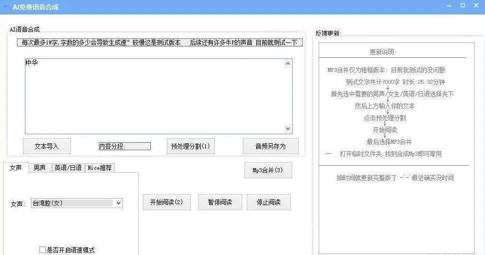 AI�����ϳ�(����ת��������)v1.0.0 ��׿���ͼ