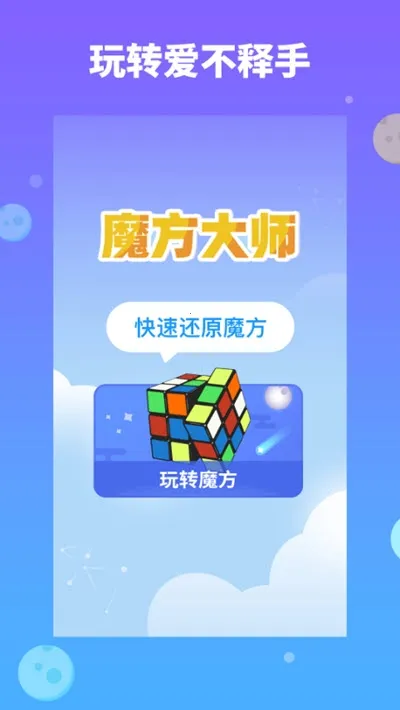 ħ����ʦ(ħ����ԭ��Ϸ)v0.8 ��׿���ͼ