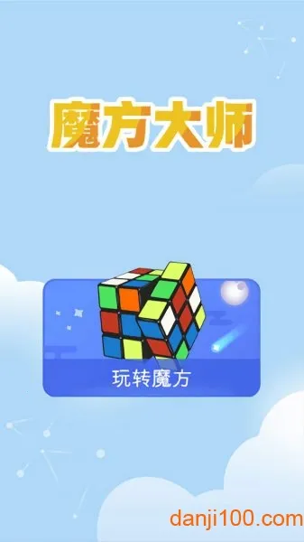 ħ����ʦ(ħ����ԭ��Ϸ)