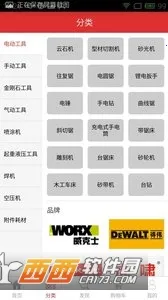 ����è(�๦����������)v1.2.0 �ٷ������ͼ